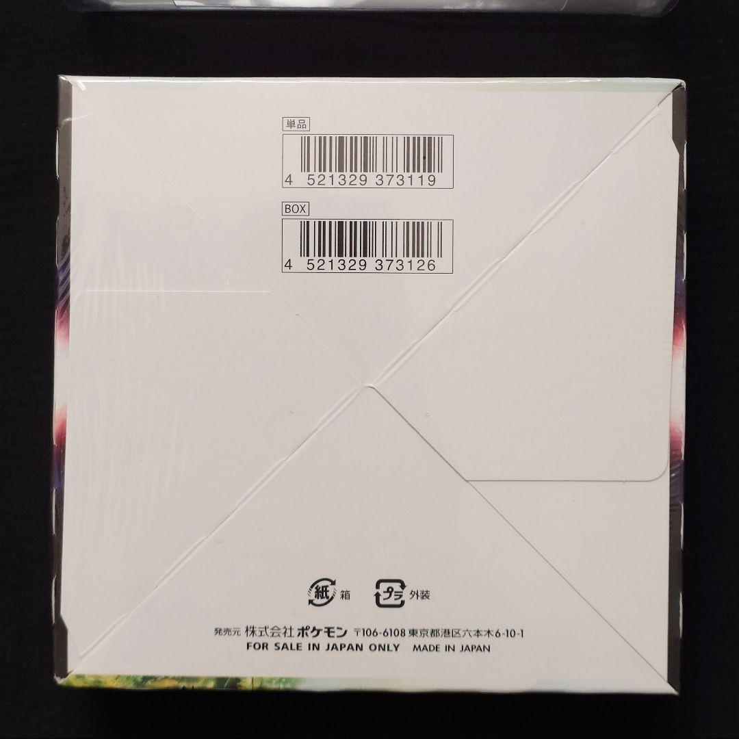 パラダイムトリガー 1BOX 未開封 シュリンク付き 初版