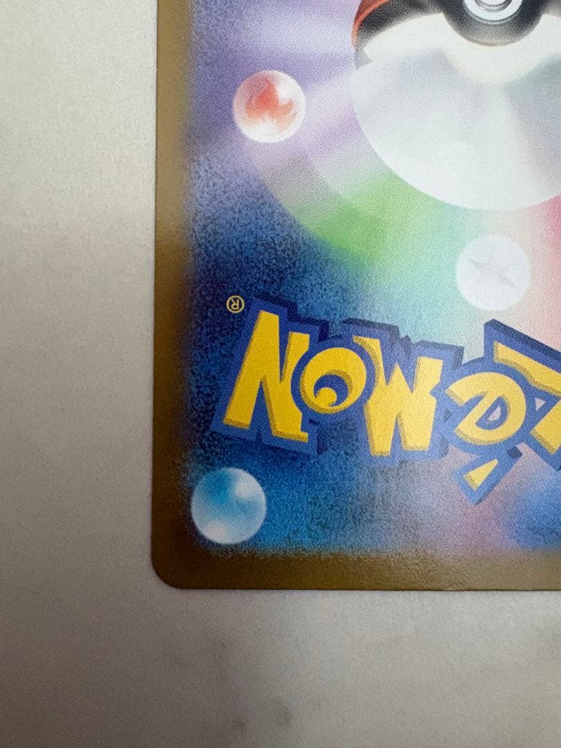 メガリザードンY ex MUR