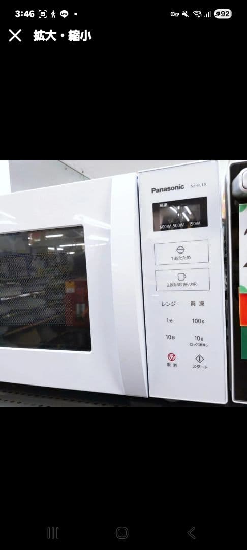 ★パナソニック 電子レンジ ホワイト NE-FL1C-W 美品★単身者最適★