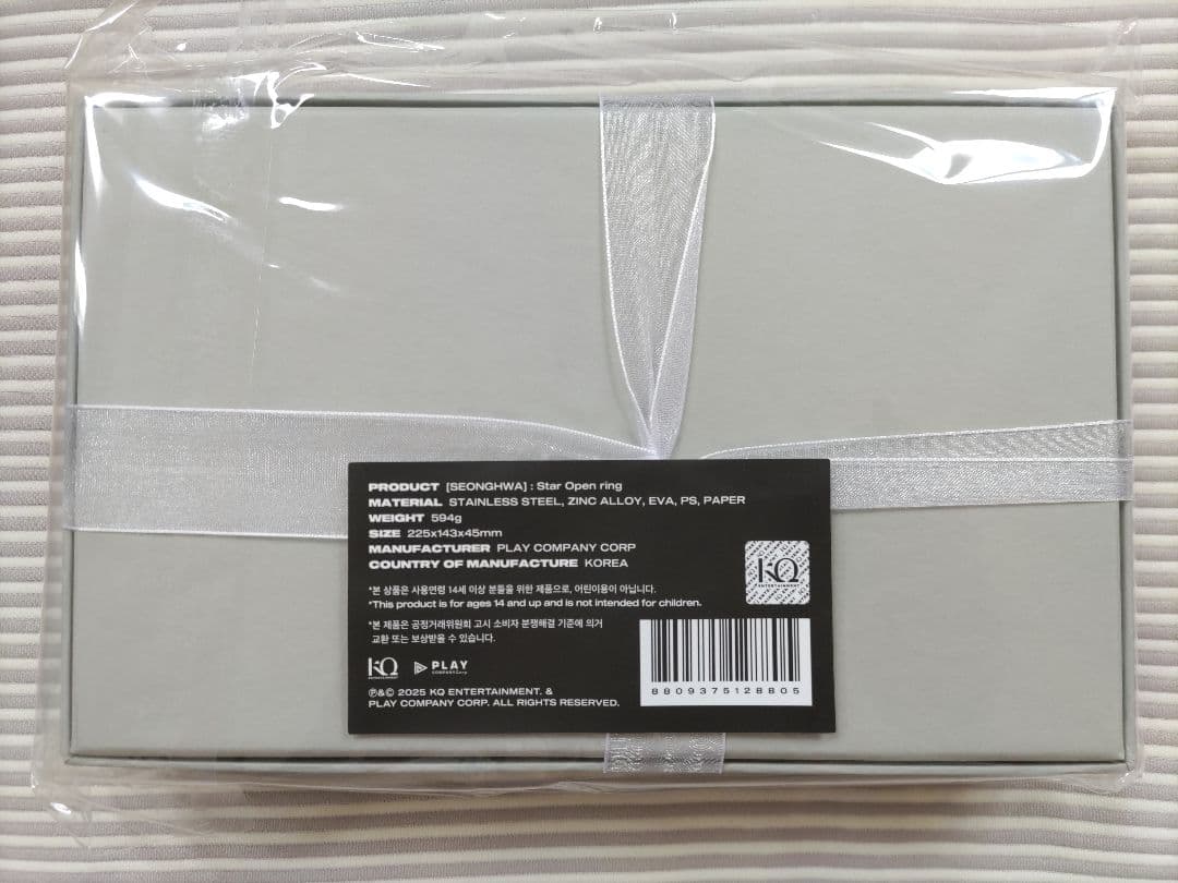 【新品未開封】ATEEZ ソンファ 2025 センイル MD 指輪