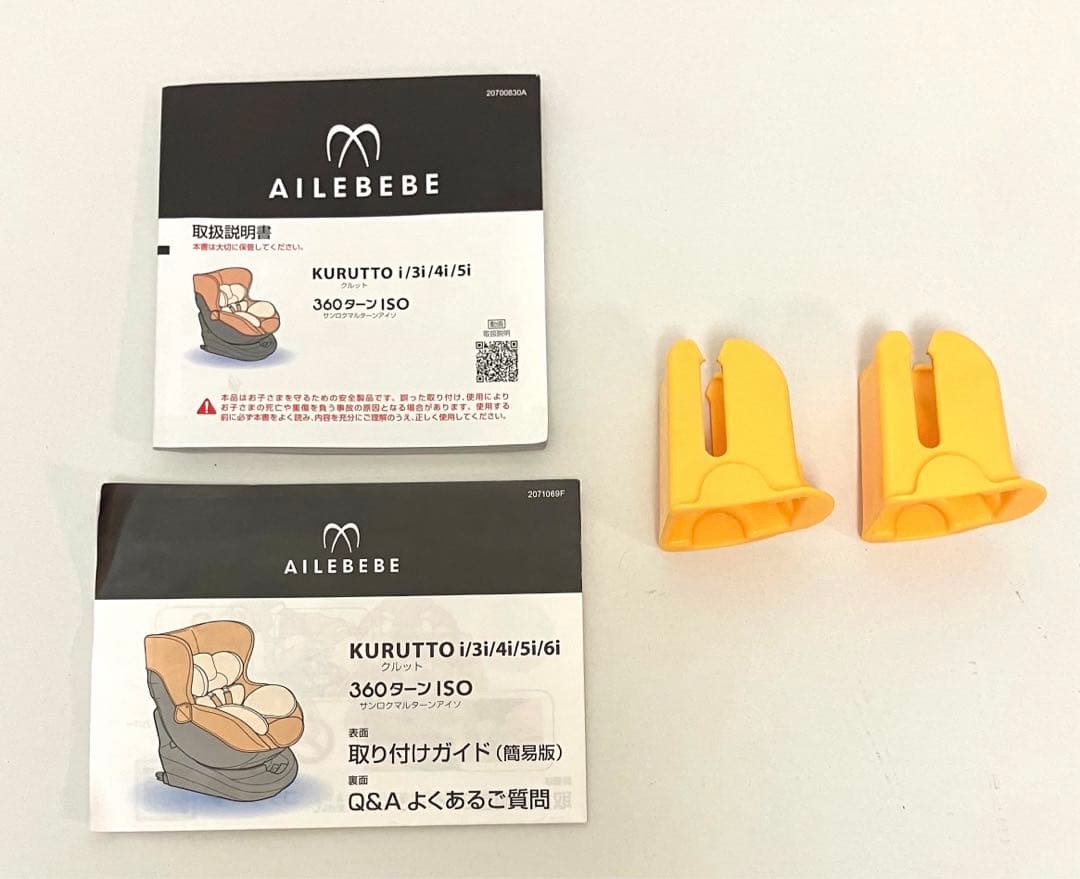 美品 送料無料 エールベベ クルットi エアーメッシュ フィールネイビー