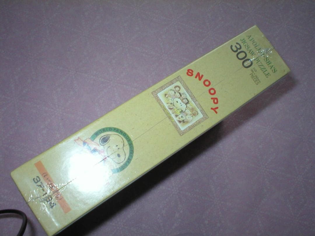 アポロ社 スヌーピー ジグソーパズル いつまでも 300ピース