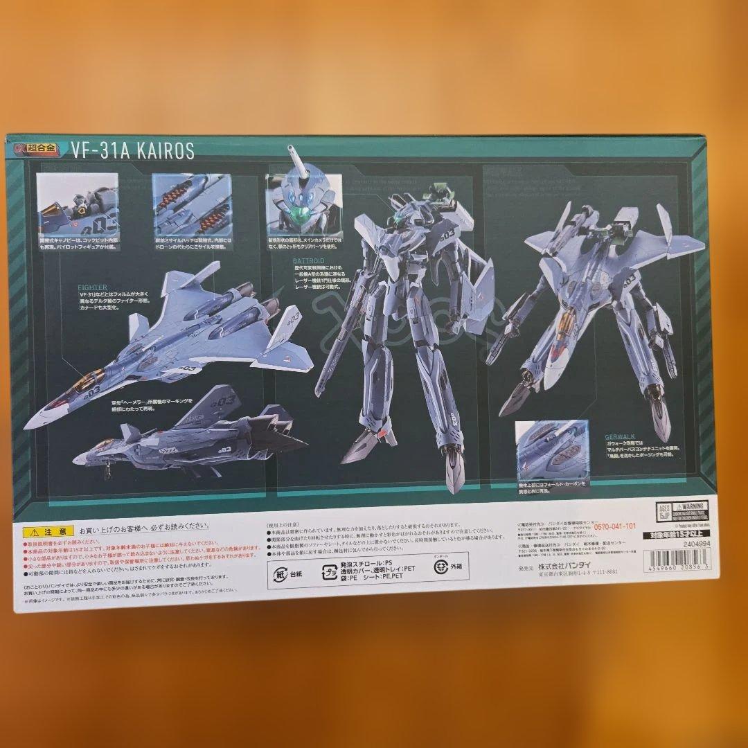 DX超合金 VF-31Aカイロス(一般機) 「マクロスΔ」 魂ウェブ商店限定