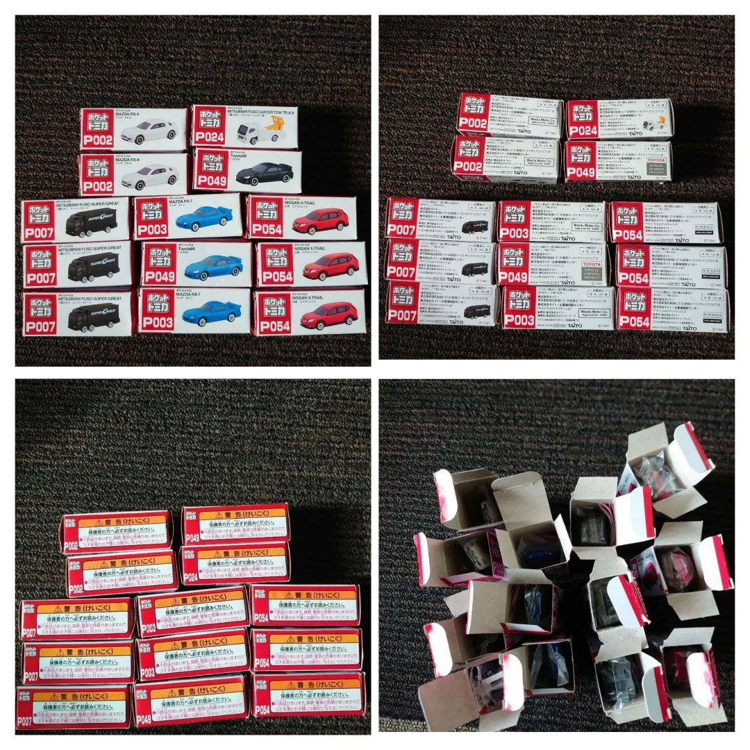 トミカ、ミニカー 車 のりもの 戦隊 大量 セット まとめ売り