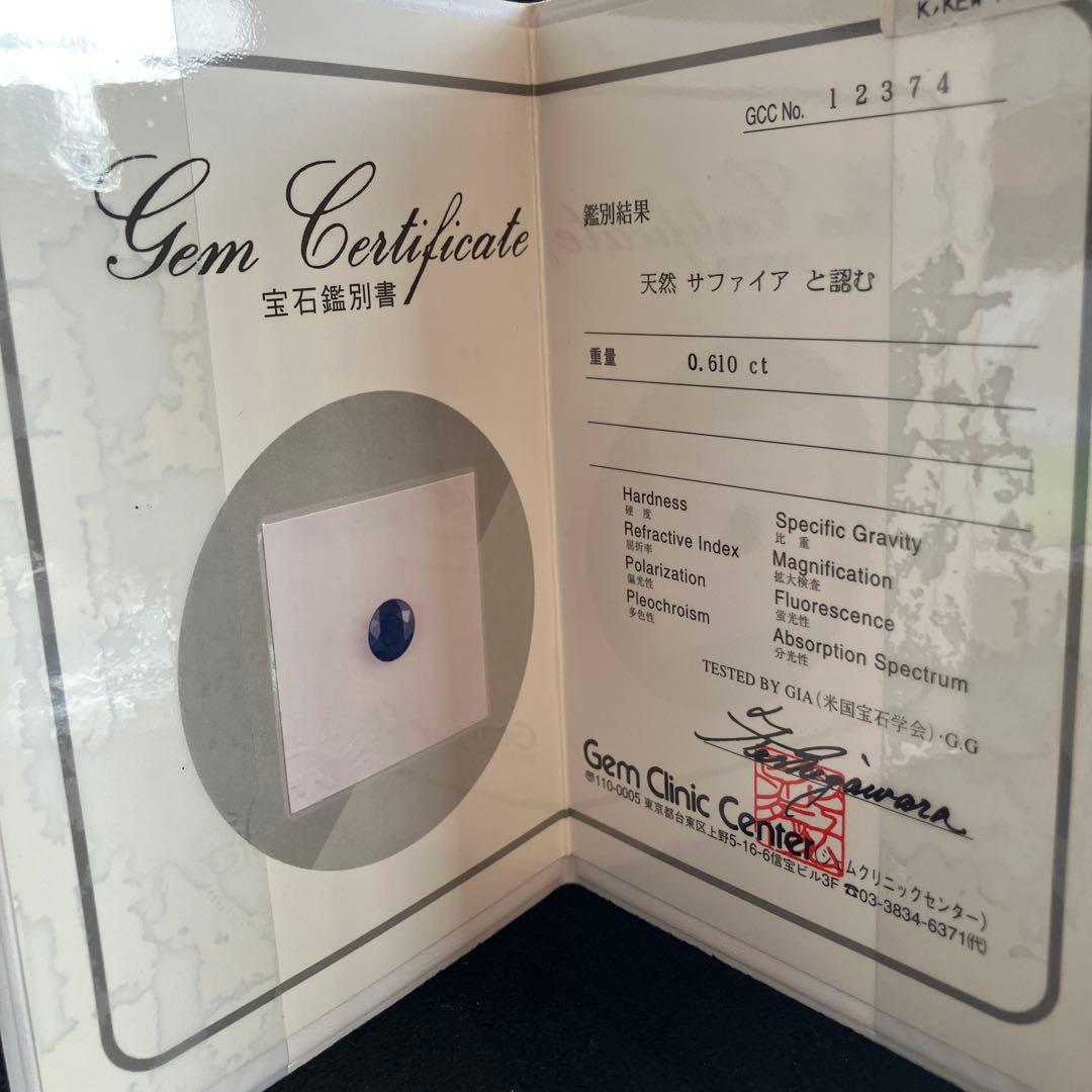 天然サファイア ダイアモンド プラチナリング