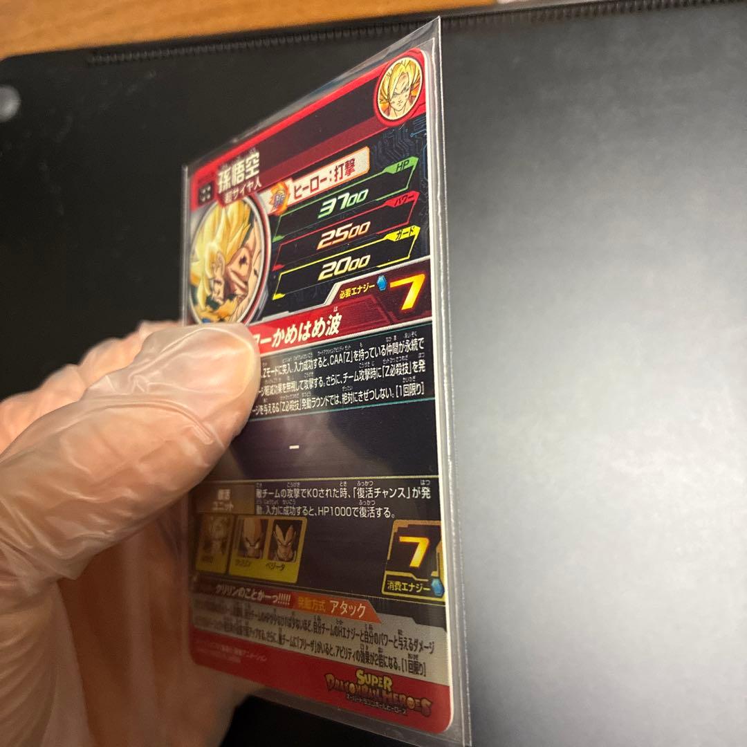 MM3-014 DA 孫悟空