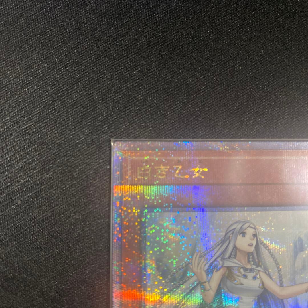 遊戯王OCG 白き乙女