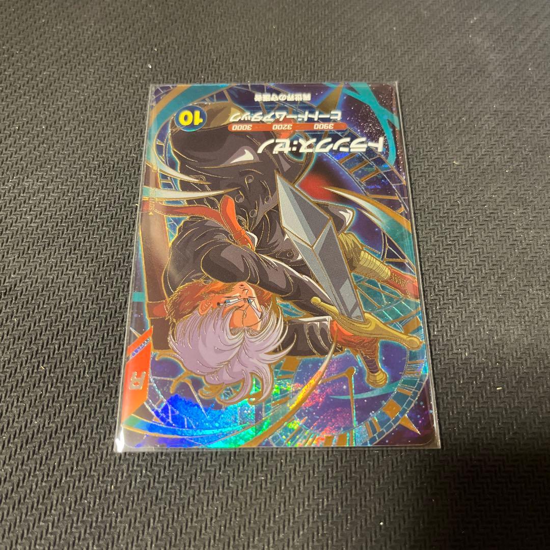 ドラゴンボールスーパーダイバーズ　SDV7 GDR