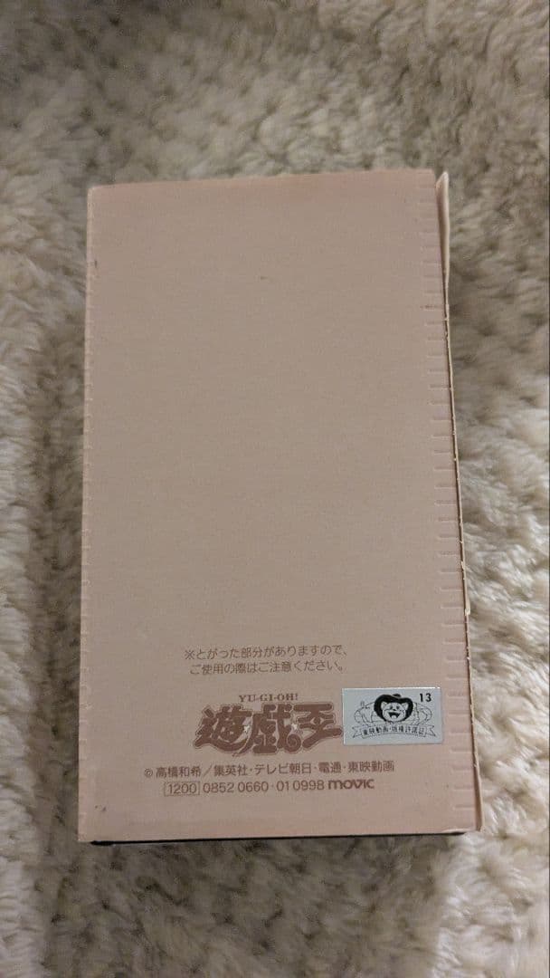 【希少・当時物】遊戯王 東映版 千年パズル ペンダント ムービック 1998年