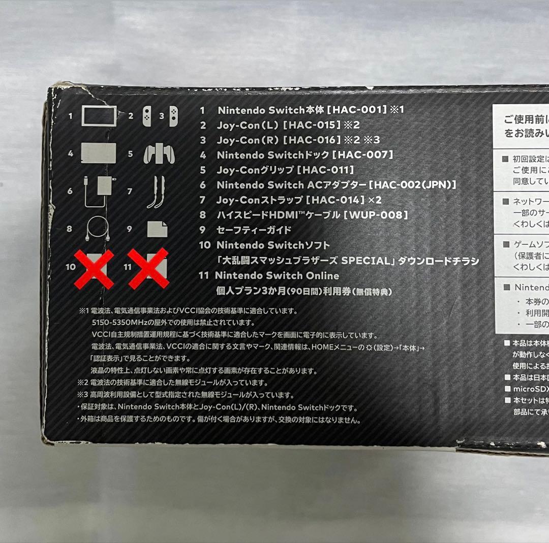 週末限定⚠️Switch 大乱闘スマブラSPECIALセット✨箱あり＊ケース付き