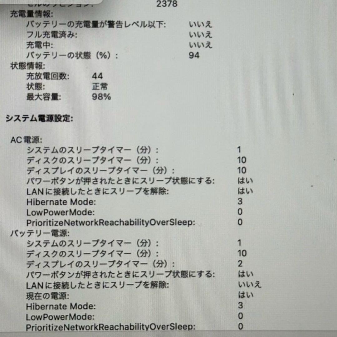 【美品】M1 MacBook Pro 8GB 256GB