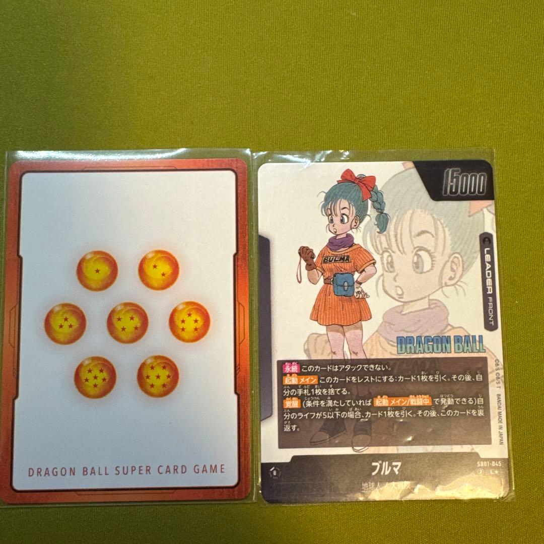 ブルマ金パラレル　エナジーマーカー