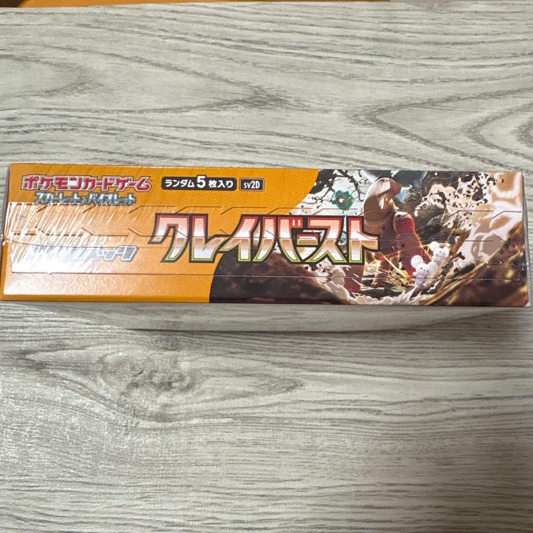 ポケモンカードゲーム　クレイバースト box 未開封 シュリンク付き