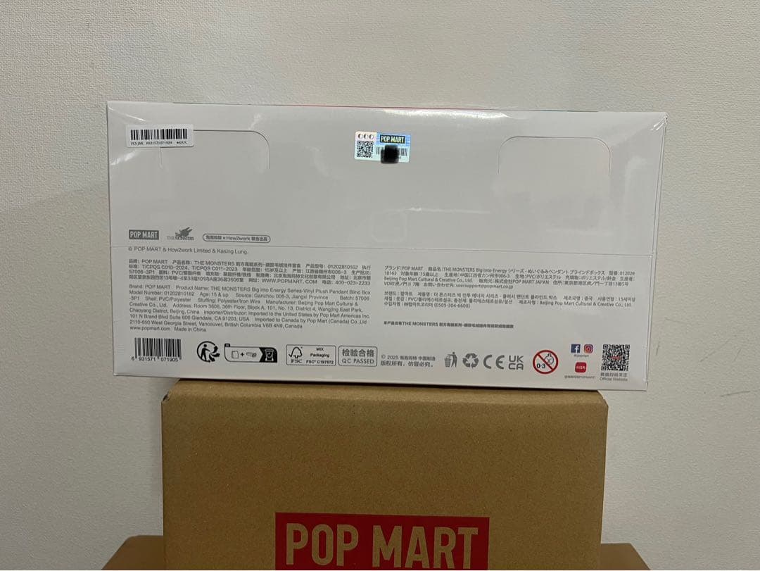 POPMART LABUBU Big into Energy アソートボックス