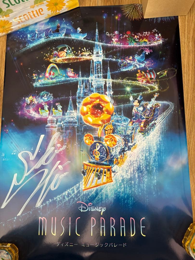 ディズニーミュージックパレード 下野紘サイン入りポスター