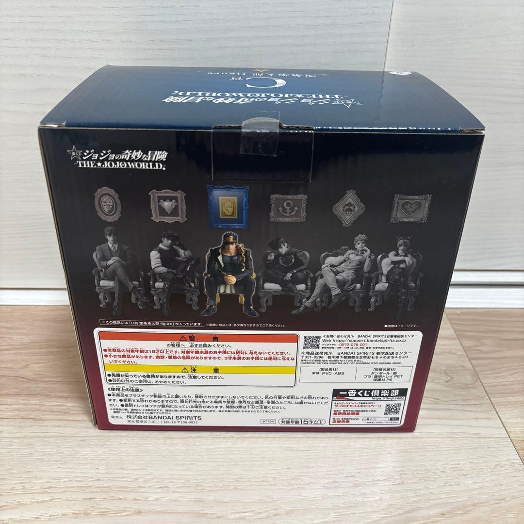 happy　ジョジョ　一番くじ　フィギュア➕下位賞　セット