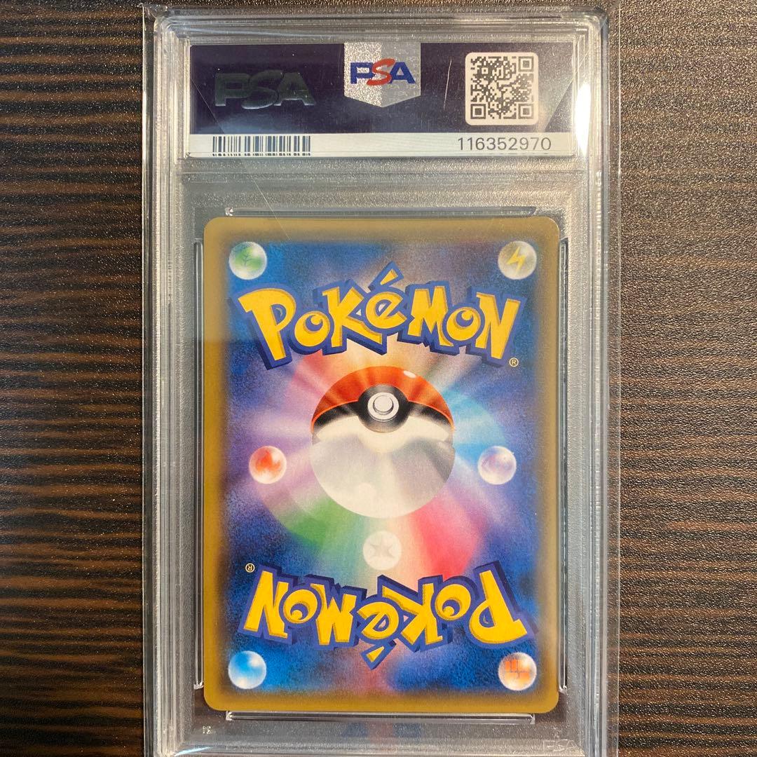 【PSA10】お茶会ごっこピカチュウ：PROMO SM-P