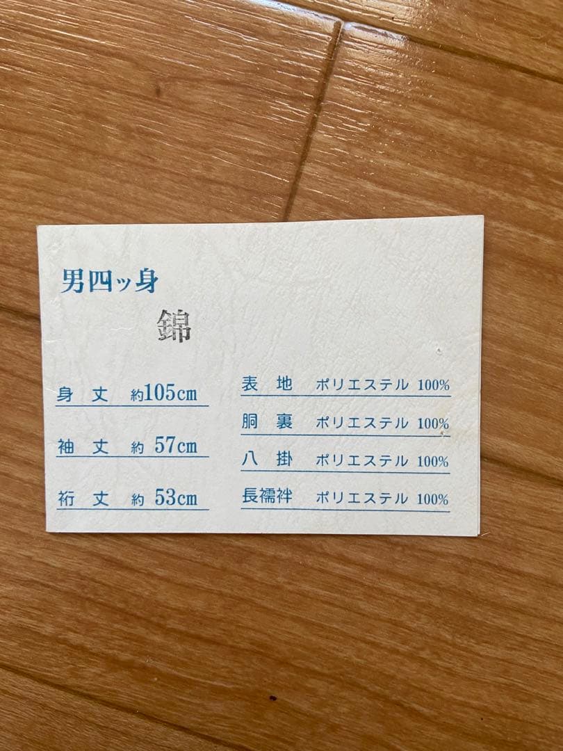 七五三　袴　着物フルセット　5歳　男の子