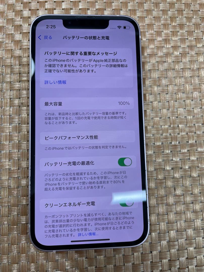 iPhone 13 mini 128 GB ビングSIMフリー【4549】