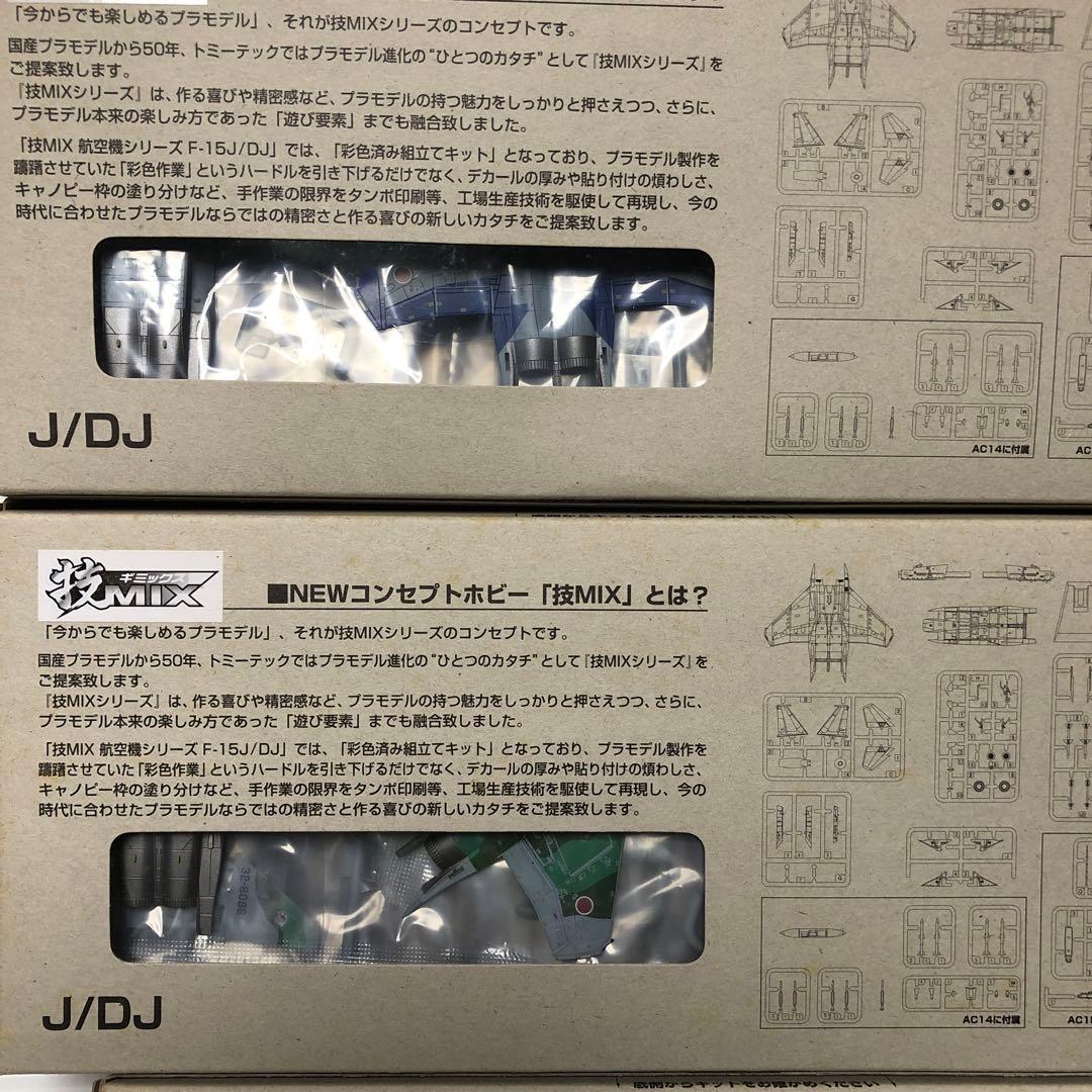 技MIX F−15シーズAC06.09＆AC12からAC18の9セット