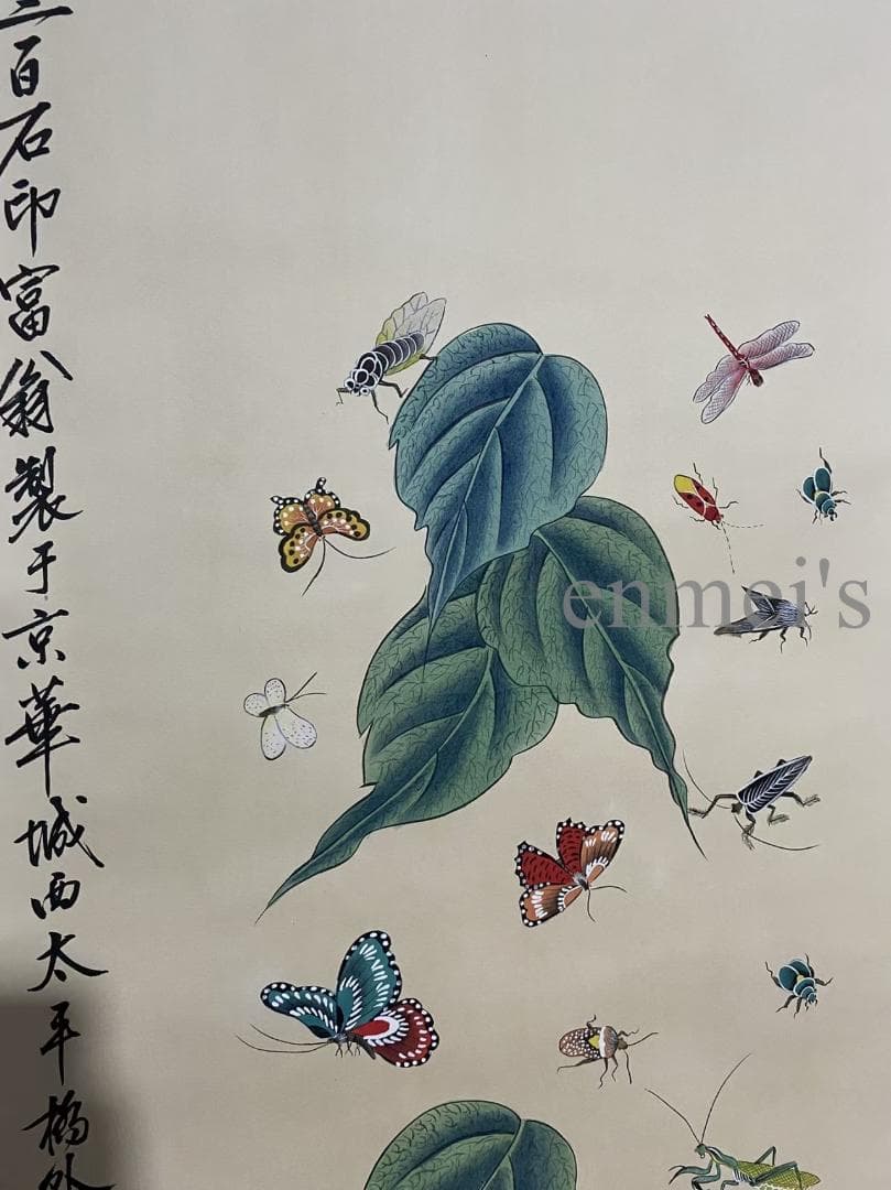 中国古美術 近代 齊白石款 昆虫と葉の掛軸 宣紙 肉筆 唐物 書画 名家作 旧蔵
