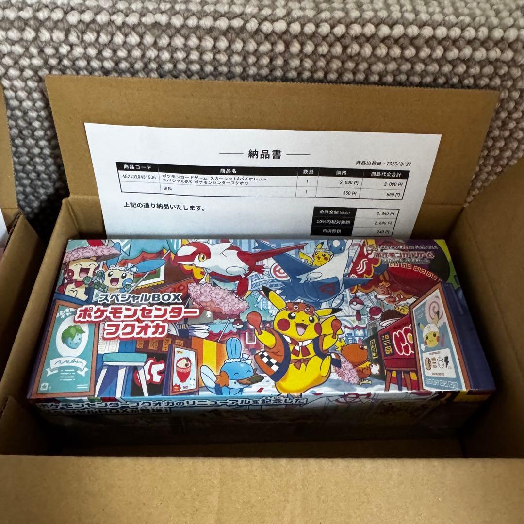 ポケモンカード　スペシャルBOX ヒロシマ　フクオカ　未開封　プロモ付き