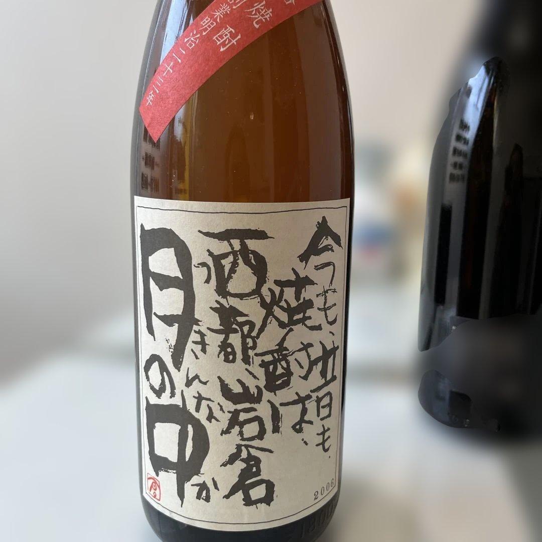 森伊蔵2本　伊佐美含む5本セット