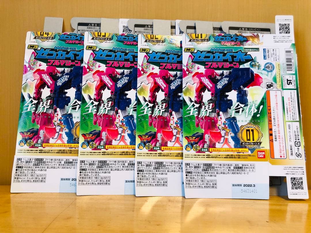 ミニプラ ゼンリョクゼンカイオー