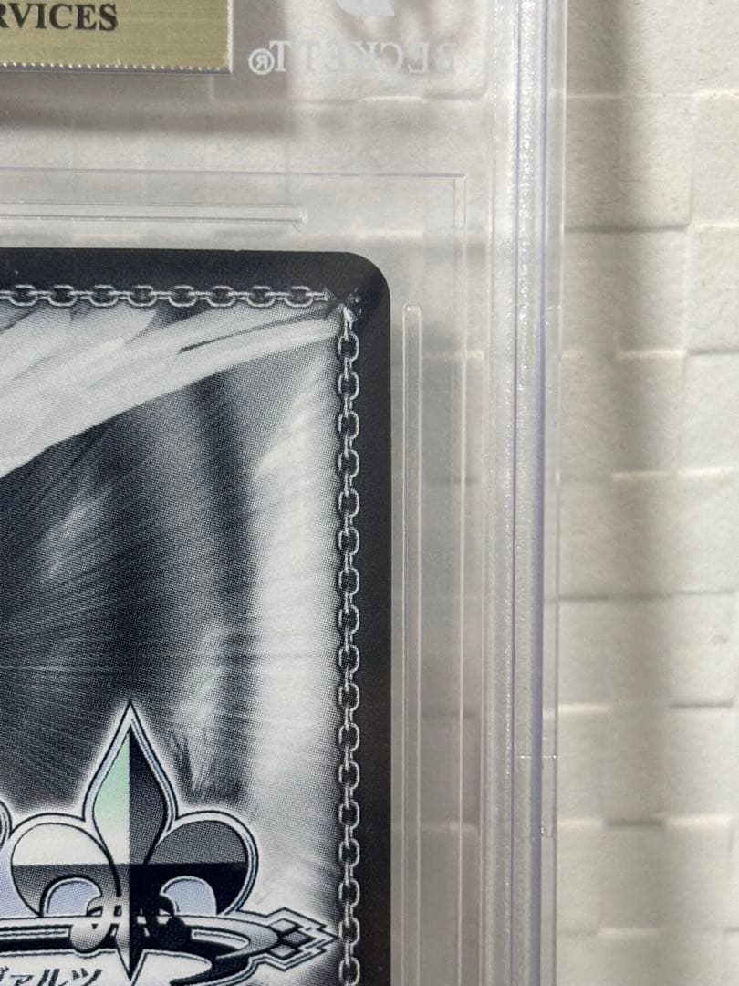 ヴァイスシュヴァルツ　屋上のフレンドシップ 暁山瑞希 SSP BGS9.5