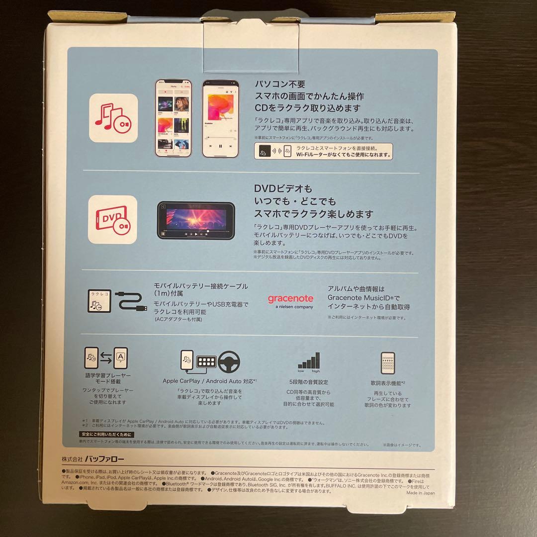 BUFFALO RR-PW1 スマートフォン用CDレコーダー　DVDプレーヤー