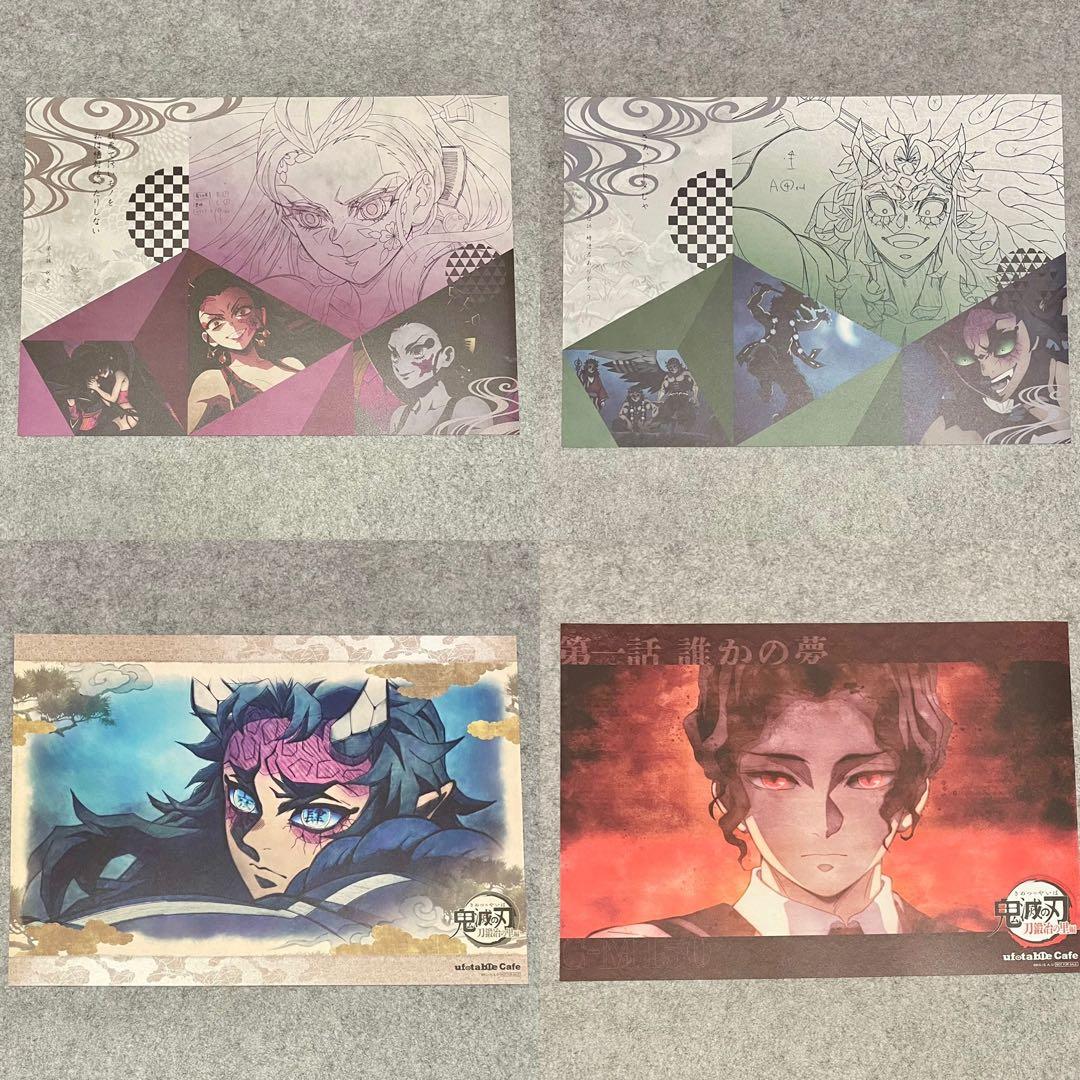 鬼滅の刃 ランチョンマット 堕姫 梅 猗窩座 無惨 可楽 哀絶 鬼16枚セット