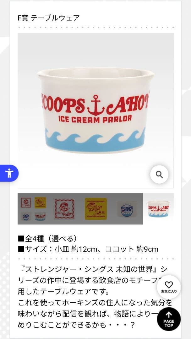 ピ*ノ様 一番くじ ストレンジャー・シングス 未知の世界 Vol.2 A賞 B賞