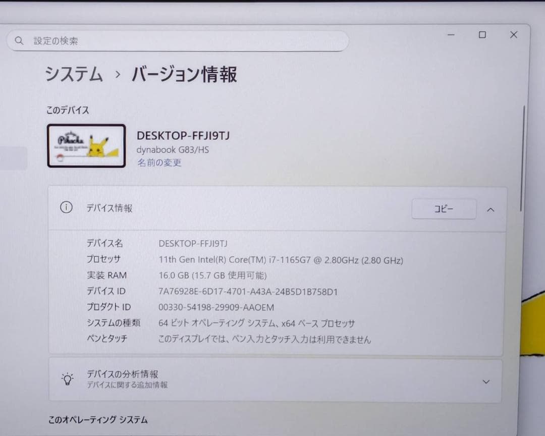 G83HS/11世代i7/SSD 512GB/16GB/FHD/13.3型①