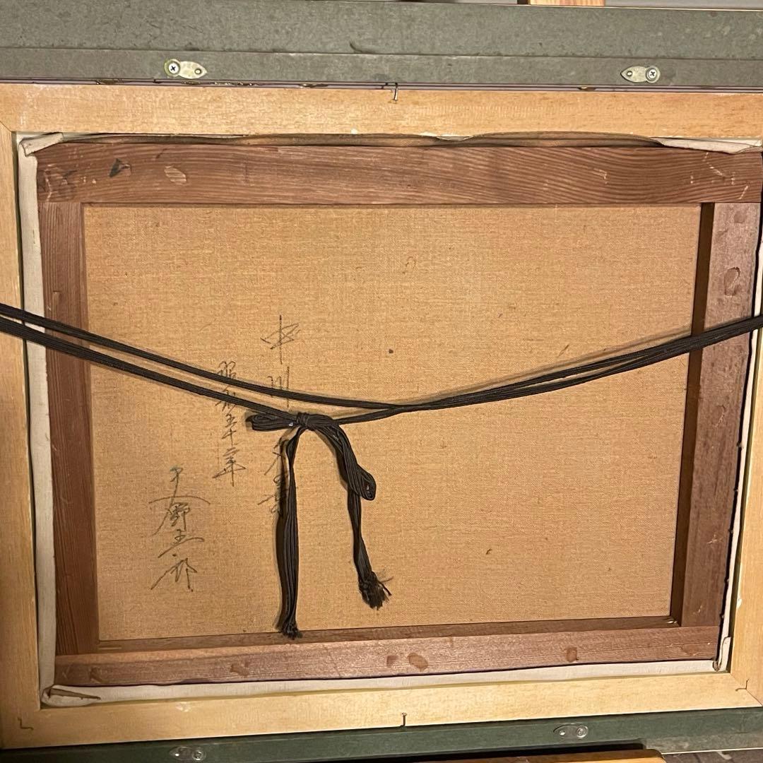 大野五郎『中川の夕景』