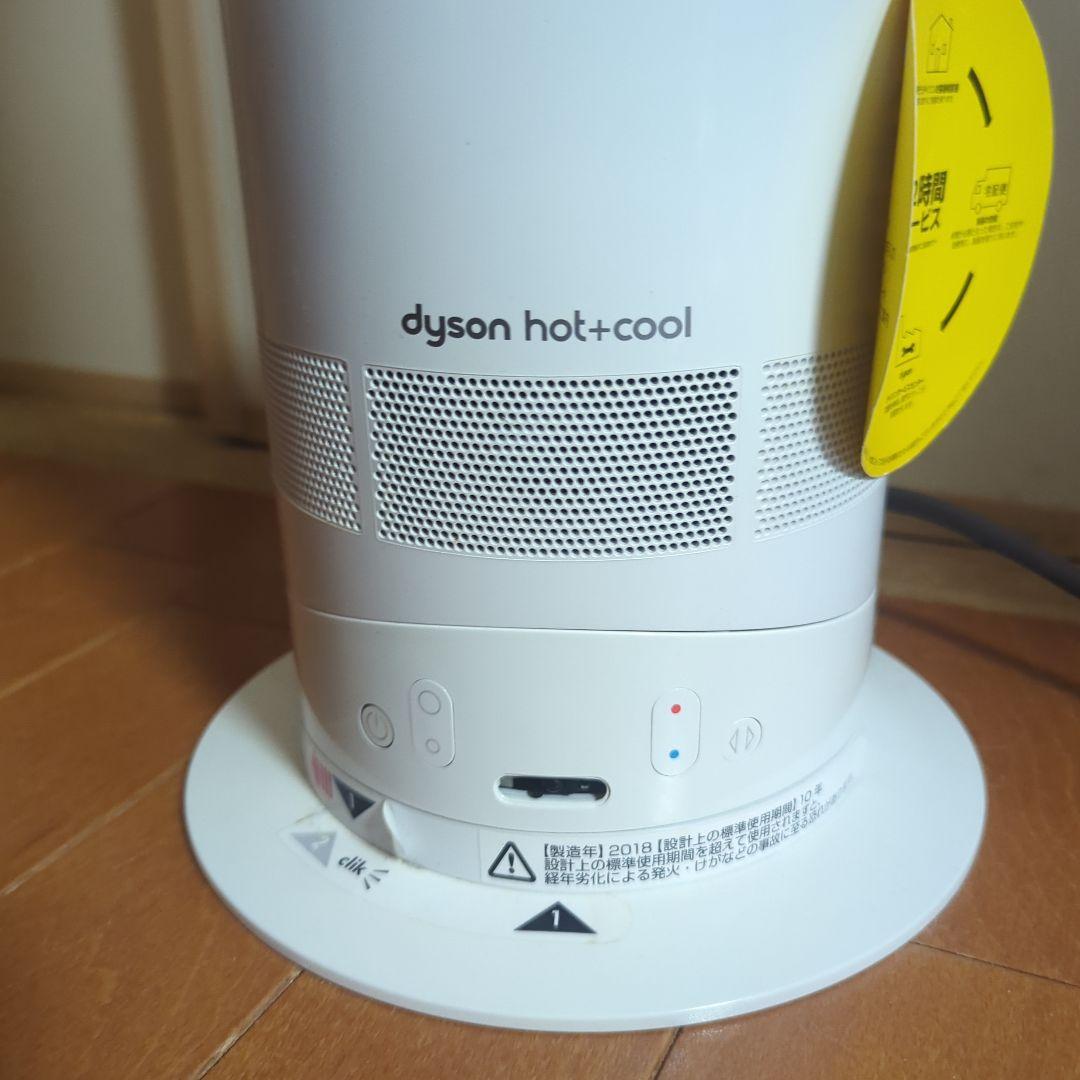 美品　ダイソン　ホットアンドクール　AM05 動作確認済　箱、説明書、リモコン付