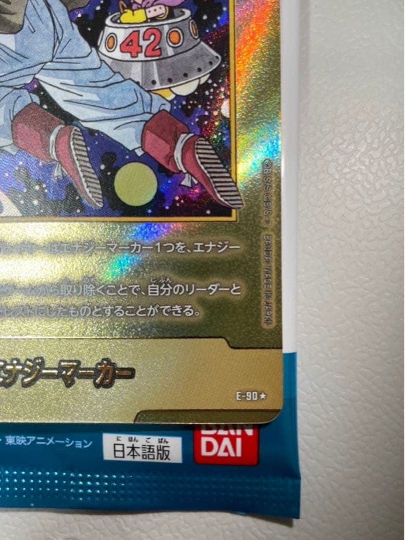 漫画ブースター2 エナジーマーカー 金 E-90 パラレル 42巻 表紙