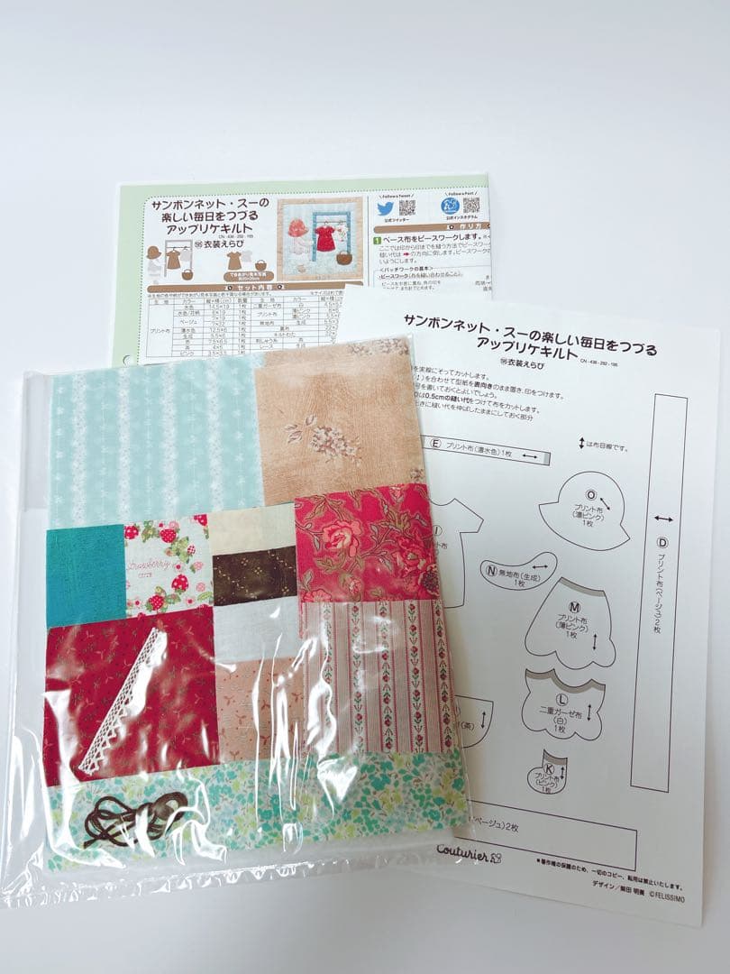 ⭐️かこ　フェリシモ　サンボンネット・スーのアップリケキルト　12点セット