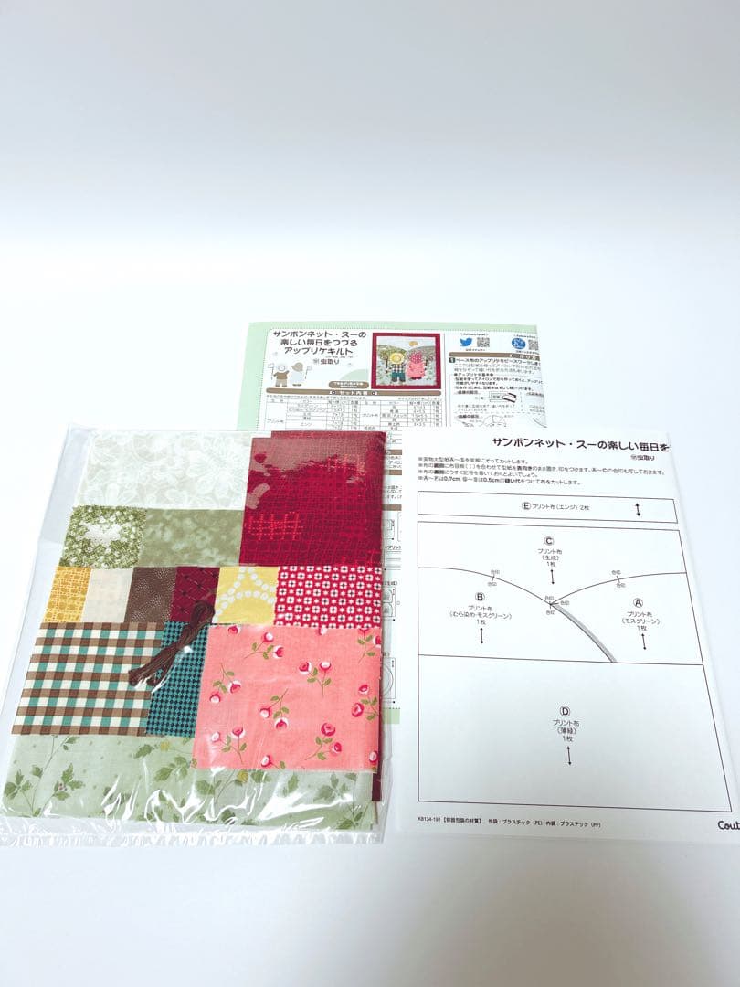 ⭐️かこ　フェリシモ　サンボンネット・スーのアップリケキルト　12点セット