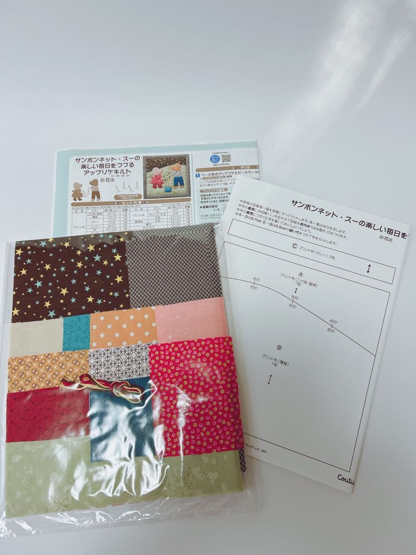 ⭐️かこ　フェリシモ　サンボンネット・スーのアップリケキルト　12点セット