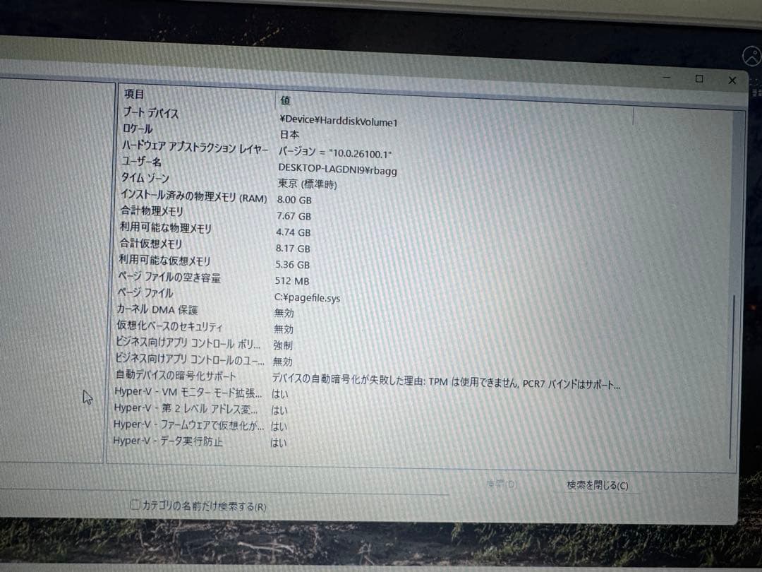 VAIO ノートパソコン VPCEB18FJ