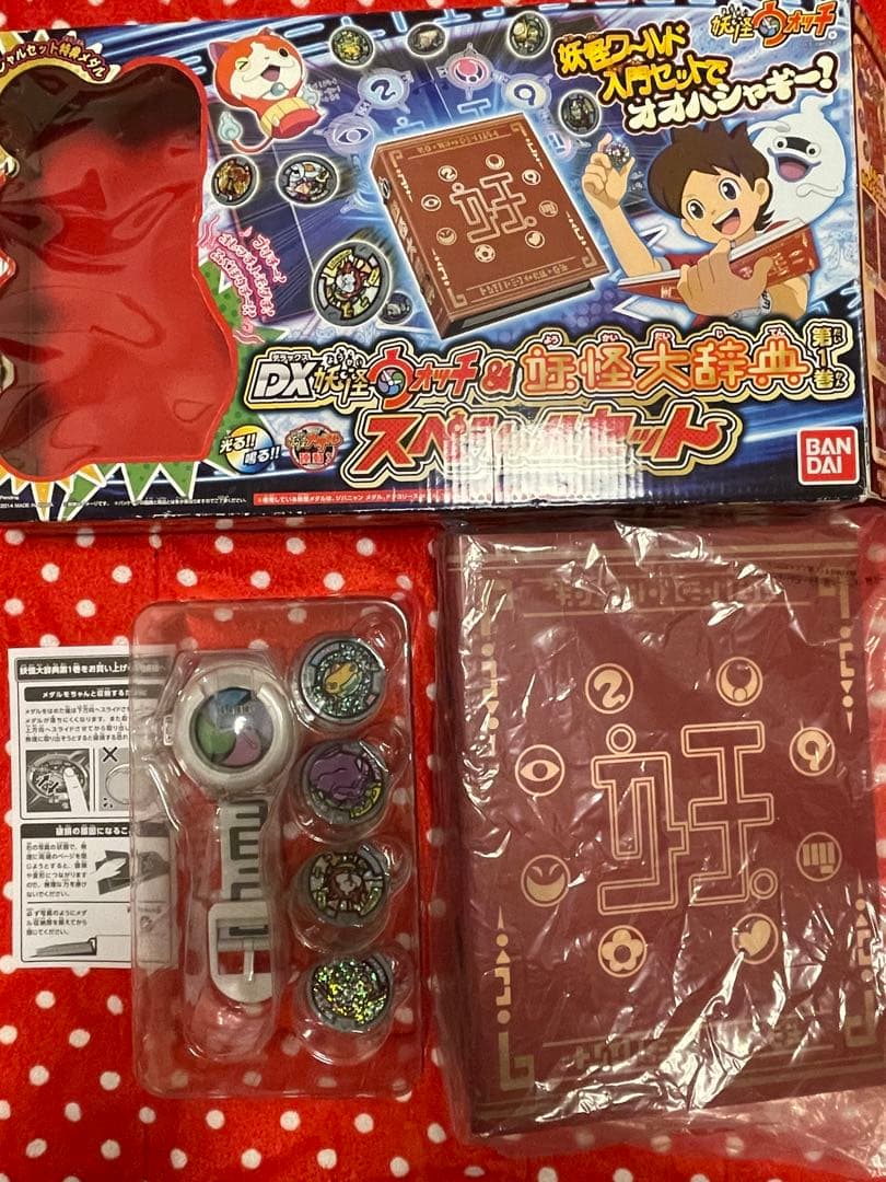 DX妖怪ウォッチ＆妖怪大辞典第1巻スペシャルセットなどまとめ売り