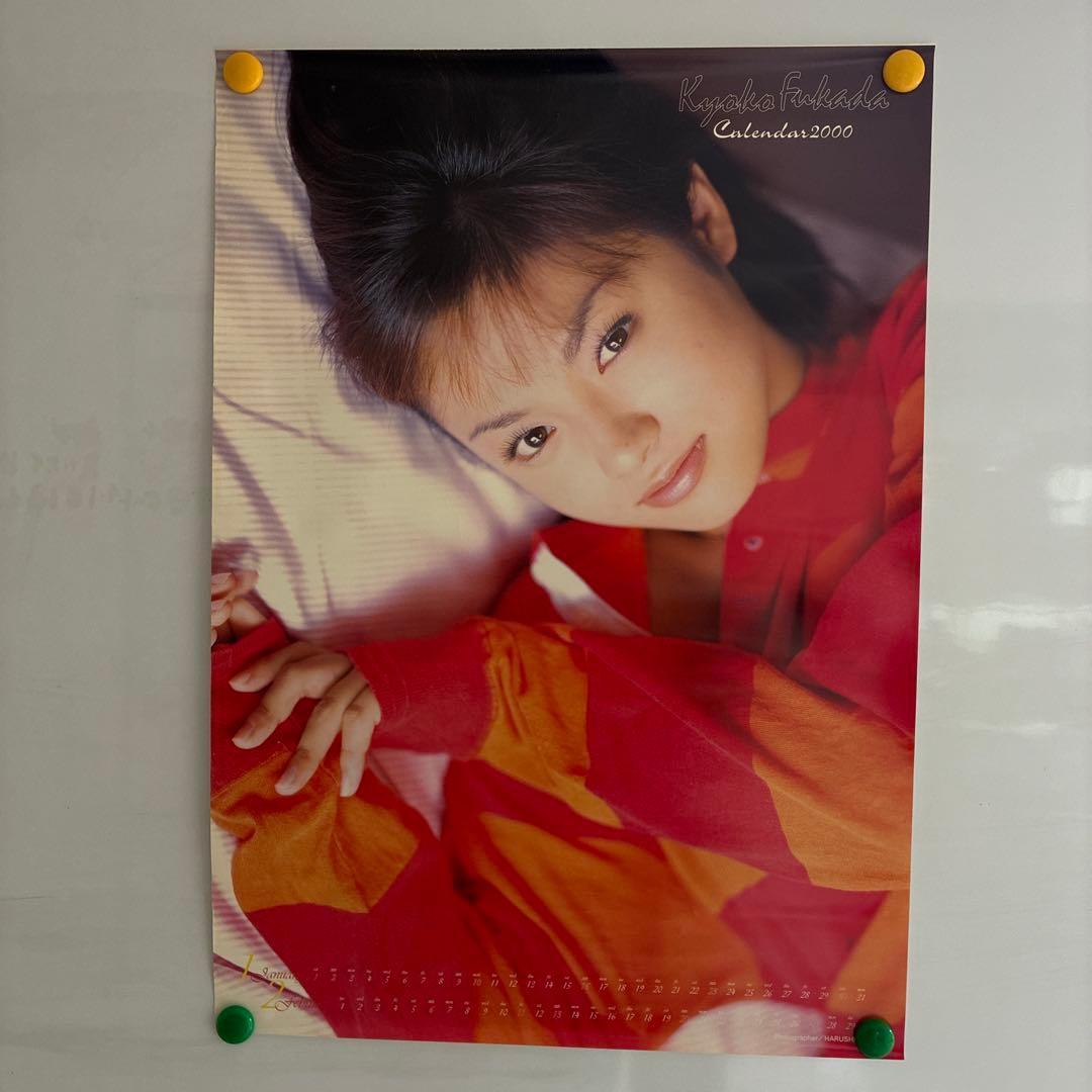 非売品　深田恭子　B2サイズ 72.8cm×51.5cm ポスター　2枚