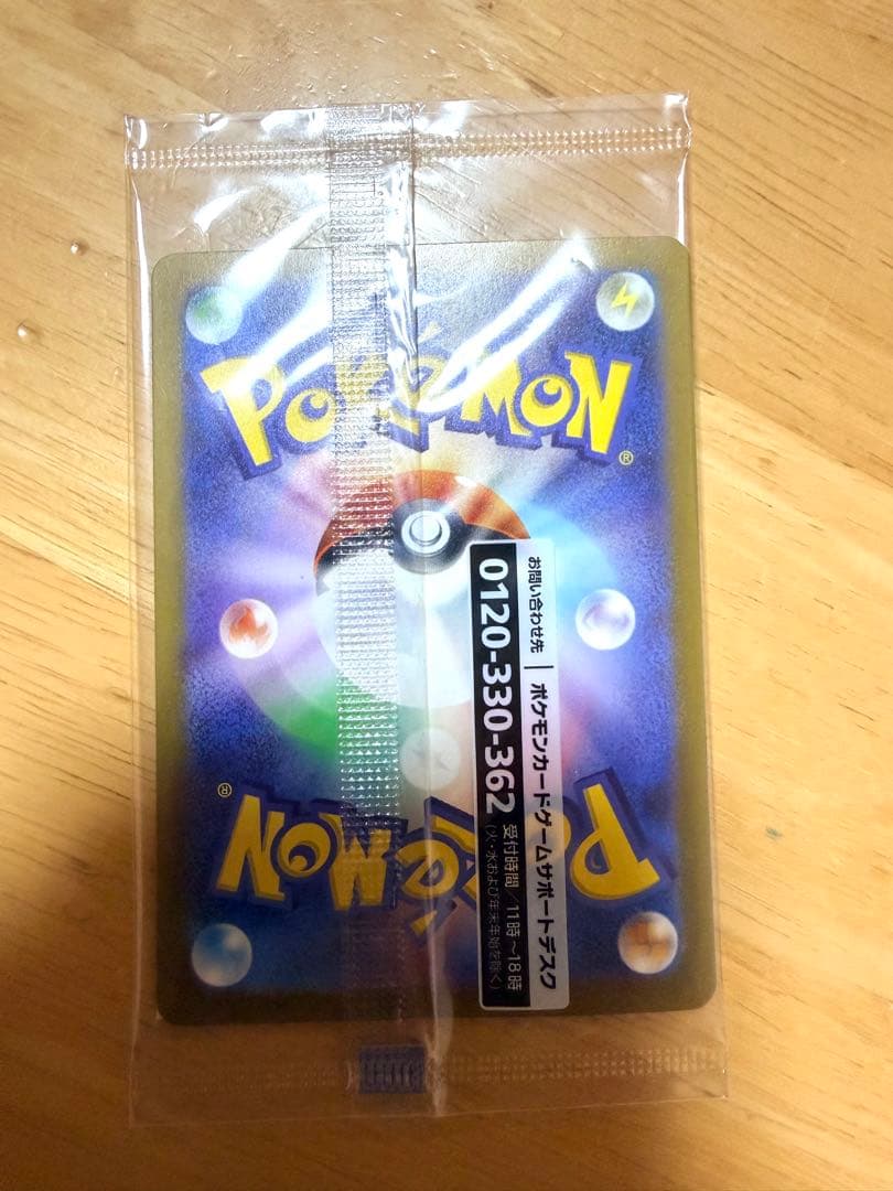 ポケモンカードゲーム　名探偵ピカチュウ　プロモ　未開封　2パックセット