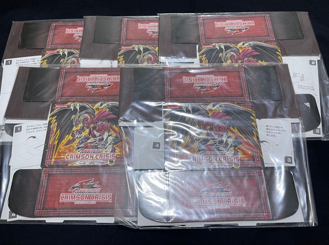 遊戯王 非売品 レッドデーモンズドラゴン ストレージボックス　5個セット