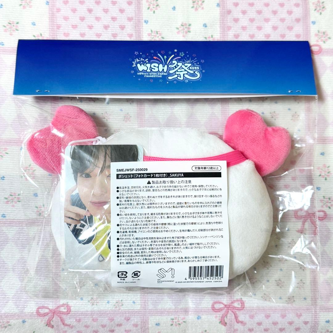 NCT WISH WISH祭　ポシェット　サクヤ　シピシピ　特典　ポストカード