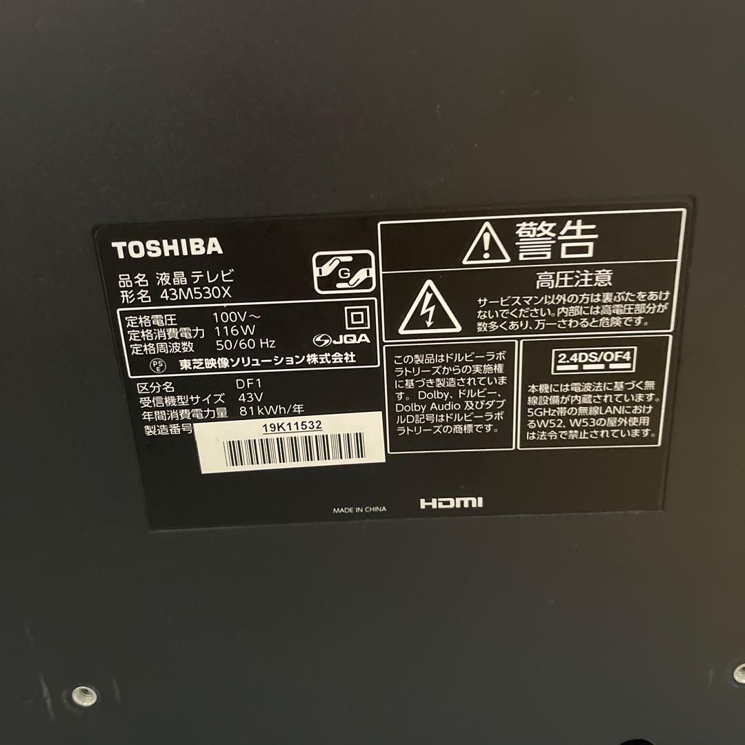 おかたづけ 東芝REGZA　43M530X 2019年製