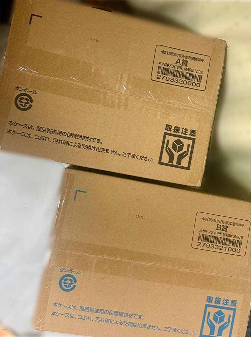 ゴジラVSキングギドラ フィギュアセット