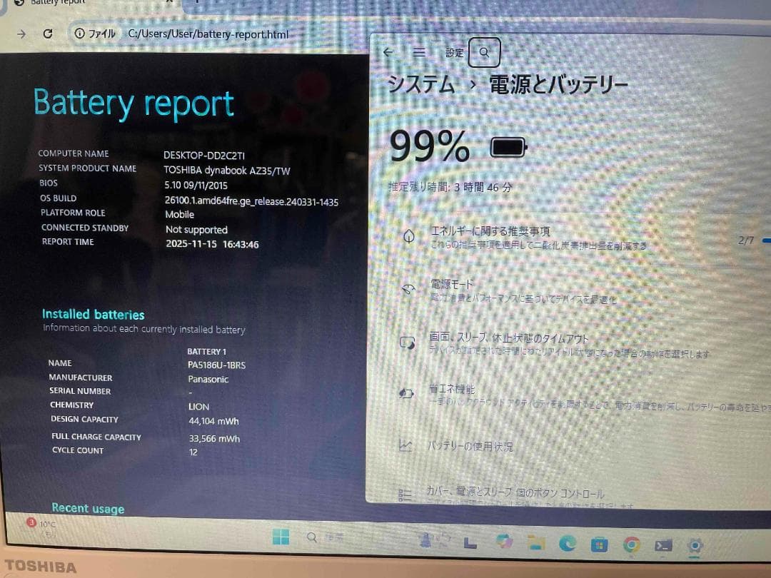Win11 Office dynabook メモリ8GB 新品SSD128GB