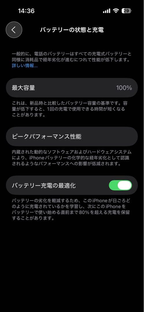 【最終価格】電池100% iPhone 14 Pro 256GB パープル 美品