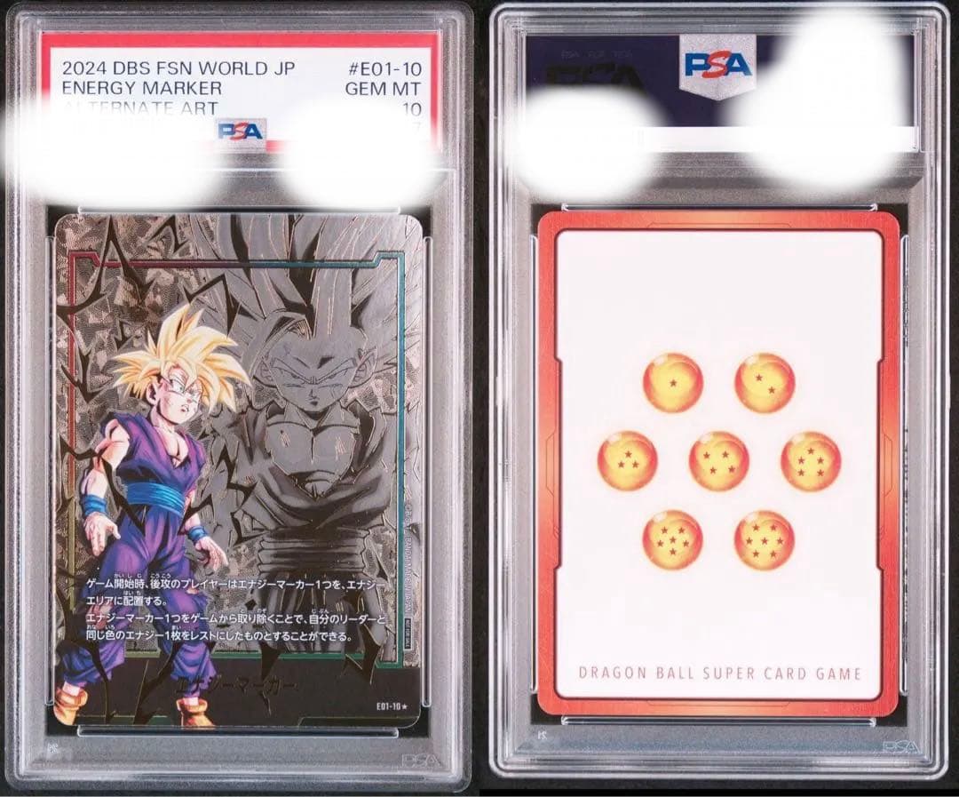 ドラゴンボールフュージョンワールド　孫悟飯　エナジーマーカーパラレル psa10